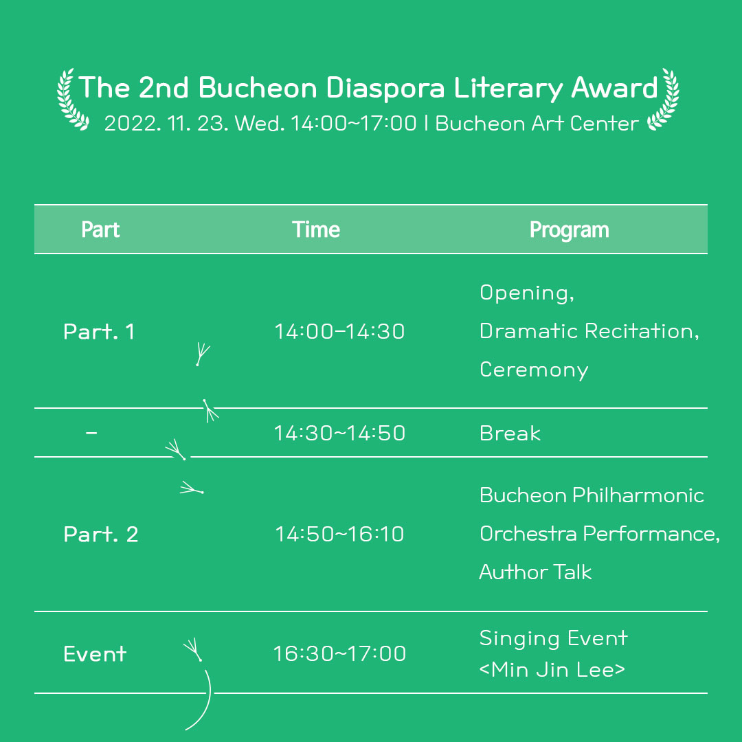 The 2nd Bucheon Diaspora Literary Award Ceremony